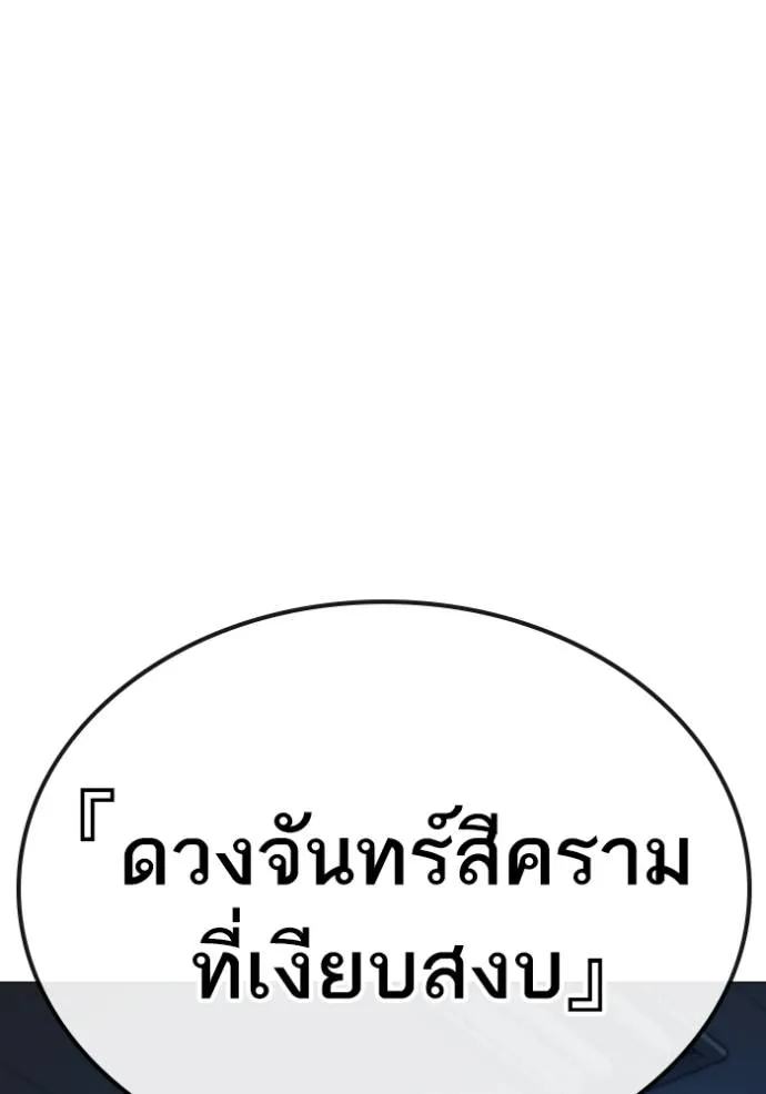 reality quest ตอนที่ 141 รูปที่ 59