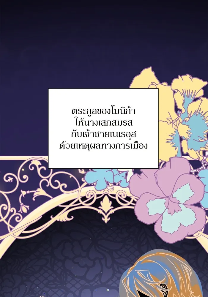 เกิดใหม่คราวนี้ ขอเป็นคนดีดูสักครั้ง ตอนที่ 26 รูปที่ 22