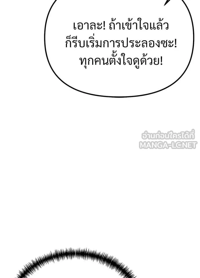 อัศวินดำล่าท้าเวลา ตอนที่ 113 รูปที่ 167