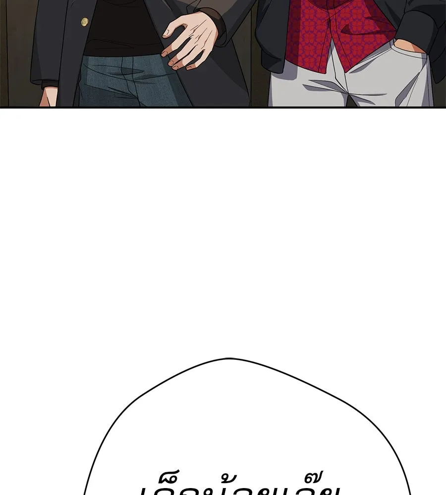 คอลเซ็นเตอร์เปลี่ยนชีวิต ตอนที่ 28 ความกล้าที่จะยืนหยัด รูปที่ 230