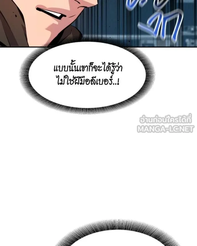 แยกร่างล่าอัตโนมัติ ตอนที่ 128 รูปที่ 16