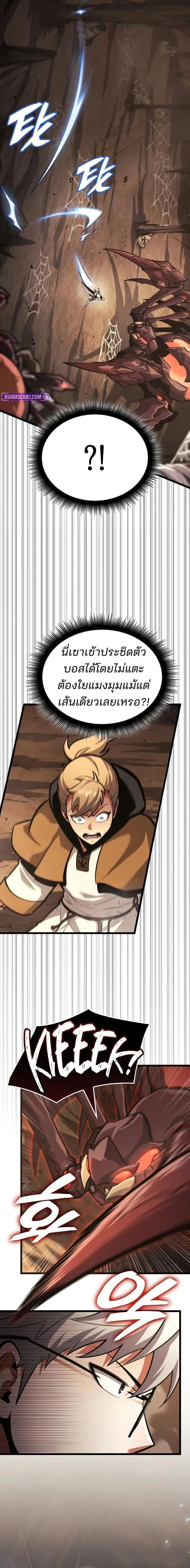 Emperor of Solo Play ราชาแห_งโซโล_เพลย_ ตอนที่ ตอนที่ 45 รูปที่ 22