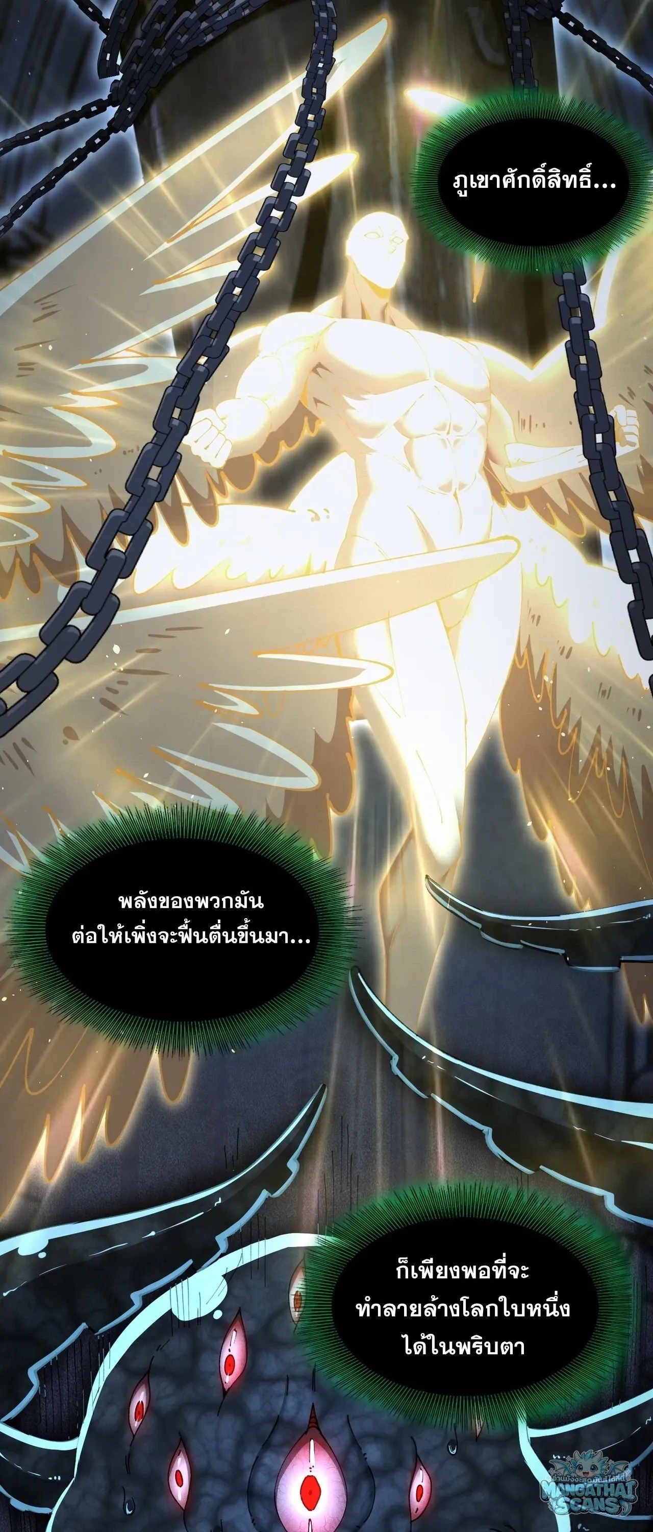 I am Drako Majstor ไหนใครว_าผ_ค_มม_งกร เป_นอาช_พท_อ_อนแอท_ส_ดไงล_ะ ตอนที่ ตอนที่ 244 รูปที่ 28