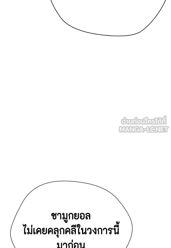 หมาหัวเน่า ตอนที่ 103 รูปที่ 165