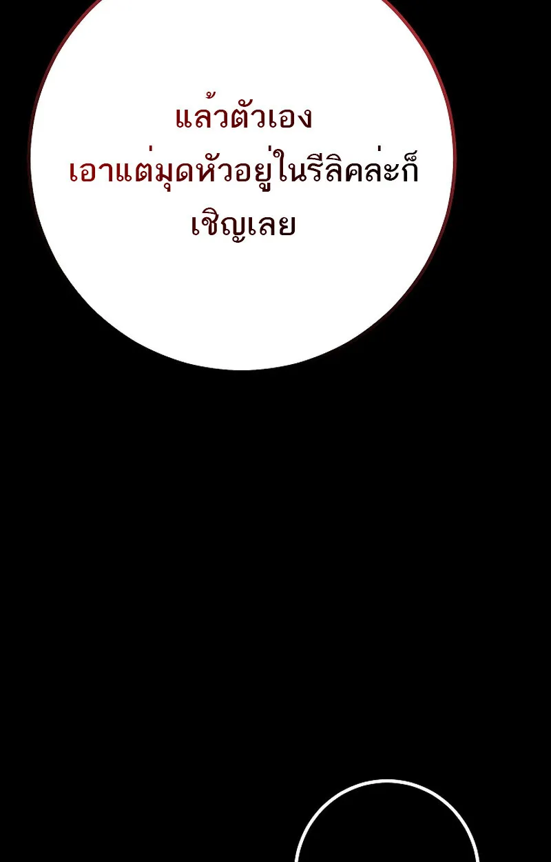 Regressing as the Reincarnated Bastard of the Sword Clan ตอนที่ ตอนที่ 58 รูปที่ 55