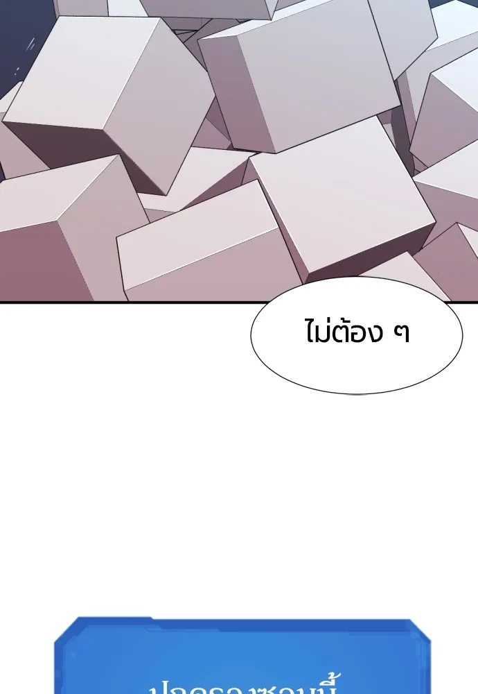ยอดสถาปนิกผู้พิทักษ์อาณาจักร ตอนที่ 109 รูปที่ 130