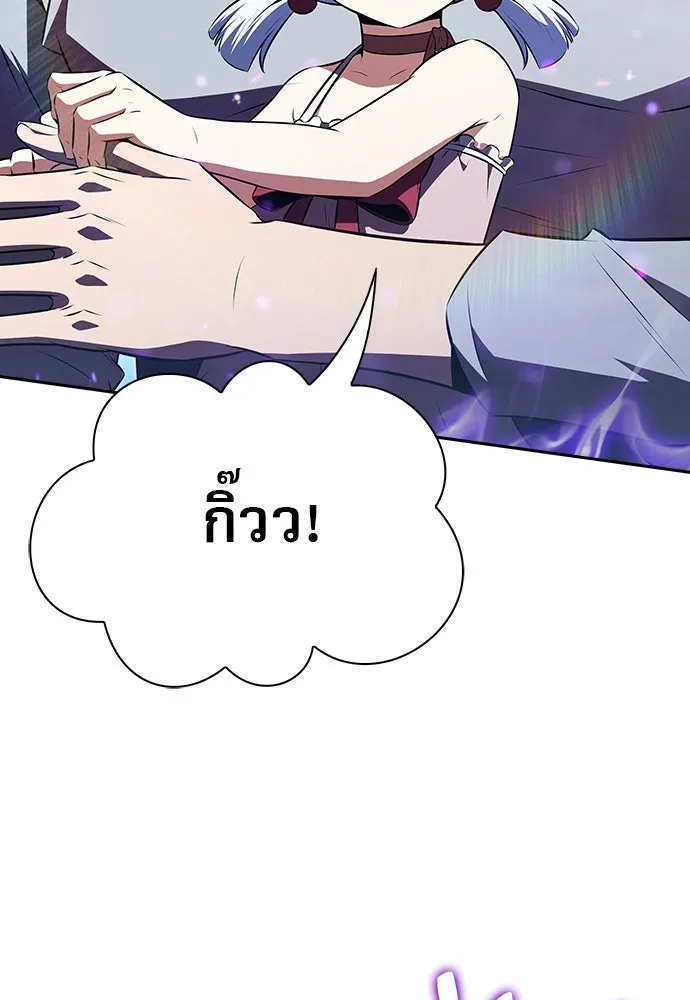 ครัวผู้กล้าท้าให้ชิม ตอนที่ 21 รูปที่ 56