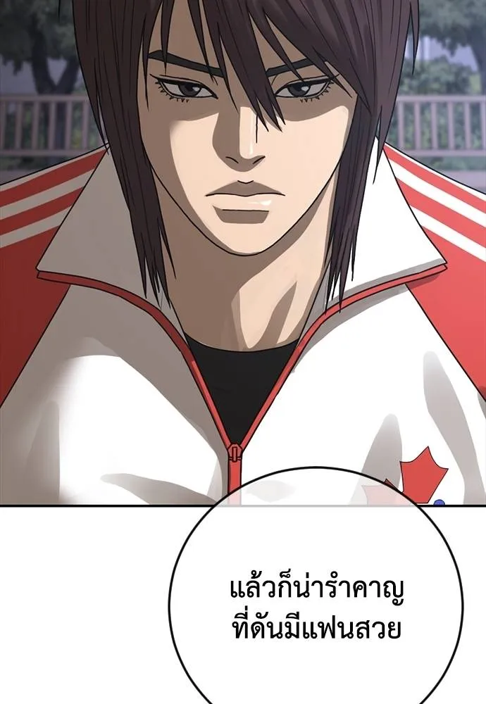 T2K ตอนที่ 58 รูปที่ 238