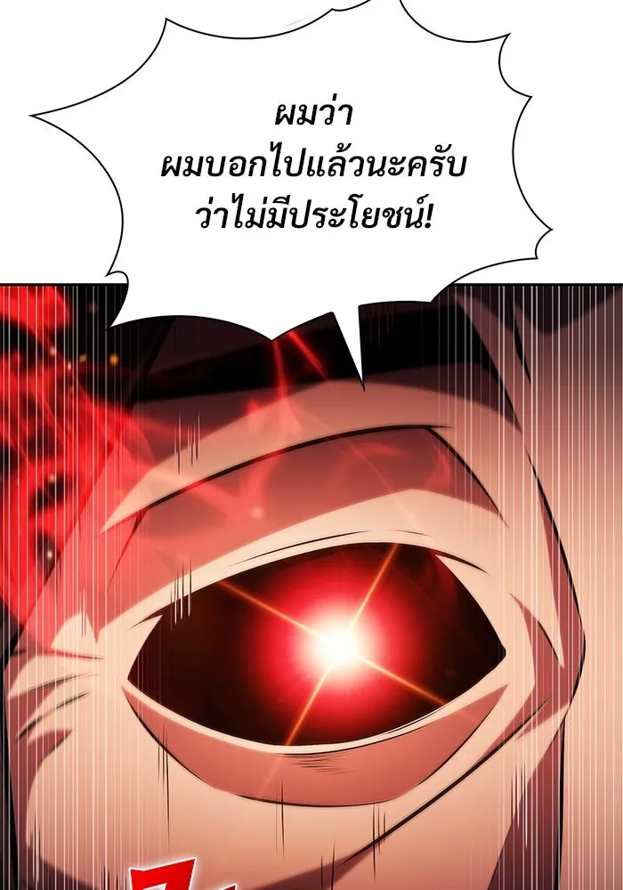 ผู้เล่นหน้าใหม่เลเวลแมกซ์ ตอนที่ 208 สงครามแห่งพันธะสัญญา (2) รูปที่ 34