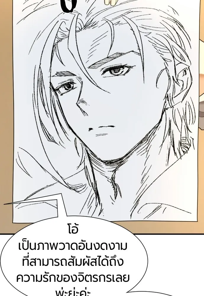 ยอดสถาปนิกผู้พิทักษ์อาณาจักร ตอนที่ 220 รสนิยมของกษัตริย์ รูปที่ 55