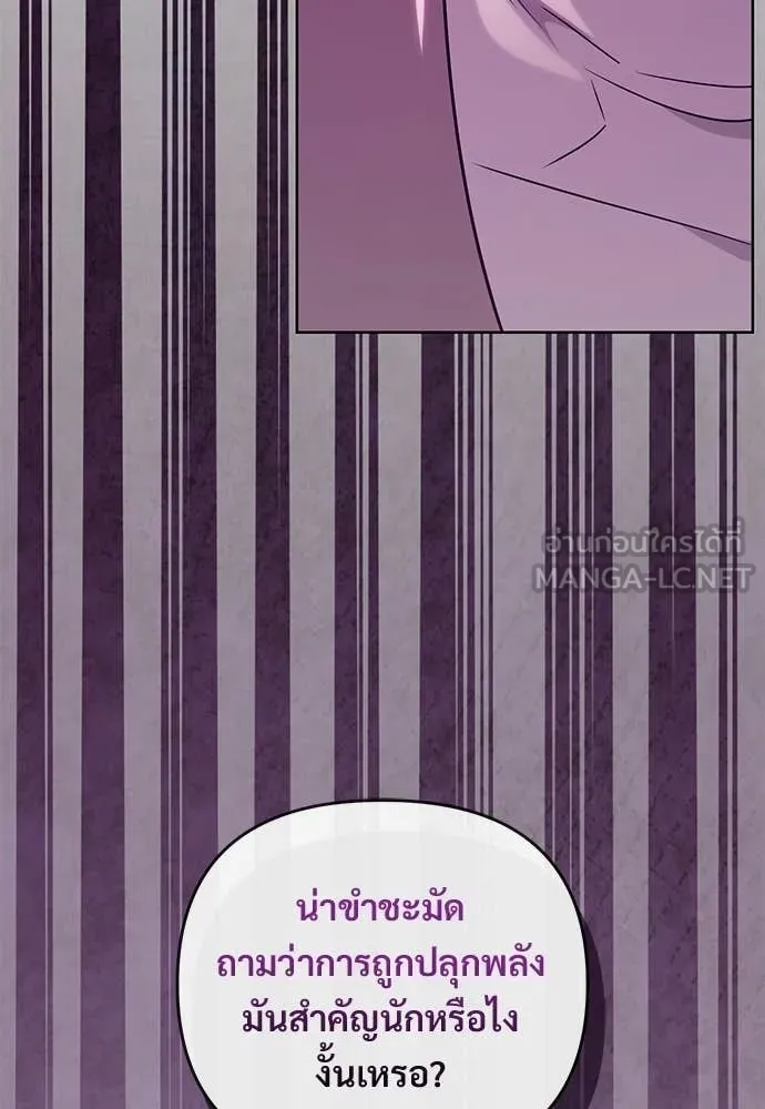 เชื่อเถอะ ฉันเป็นฮัน ตอนที่ 72 รูปที่ 125