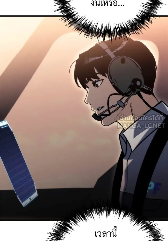 โกดังลับหลังโลกแตก ตอนที่ 34 รูปที่ 110