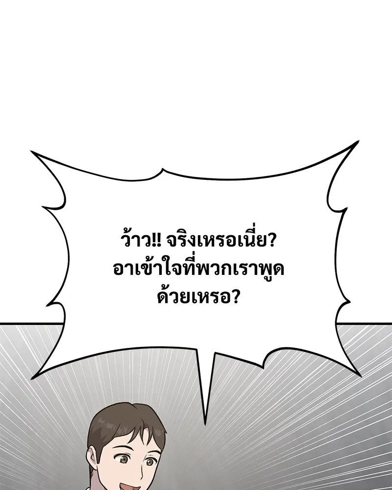 ปลูกผักพิชิตหอคอย ตอนที่ 52 รูปที่ 71