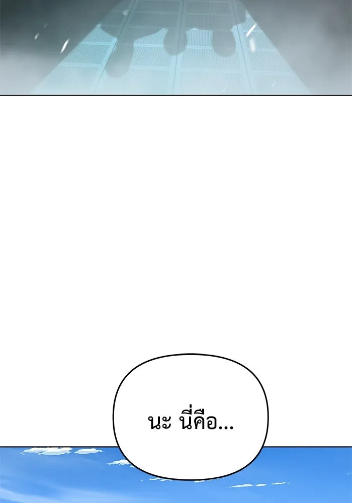 การกลับมาของทรราชวันสิ้นโลก ตอนที่ 39 รูปที่ 85