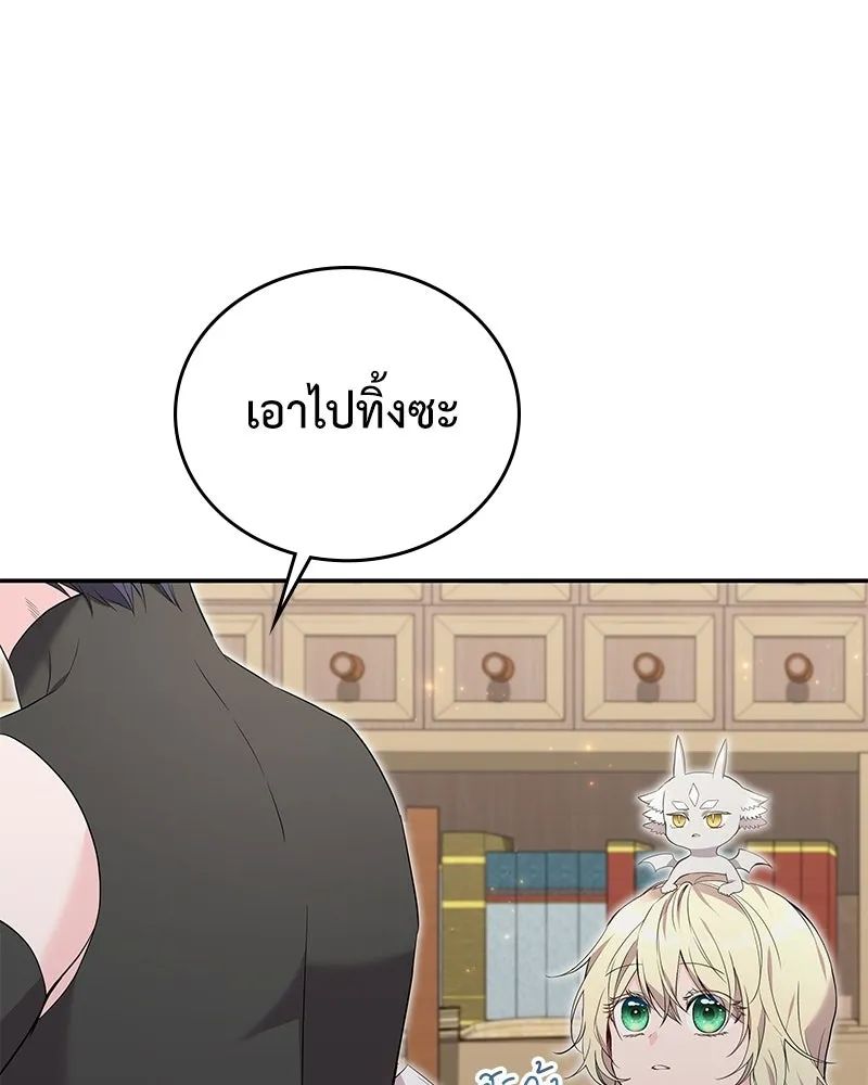 ลูกคนนี้ขอเปลี่ยนตอนจบ ตอนที่ 24 รูปที่ 91