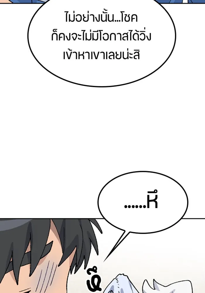 ตั้งแคมป์ฮีลใจในต่างโลก ตอนที่ 31 รูปที่ 88