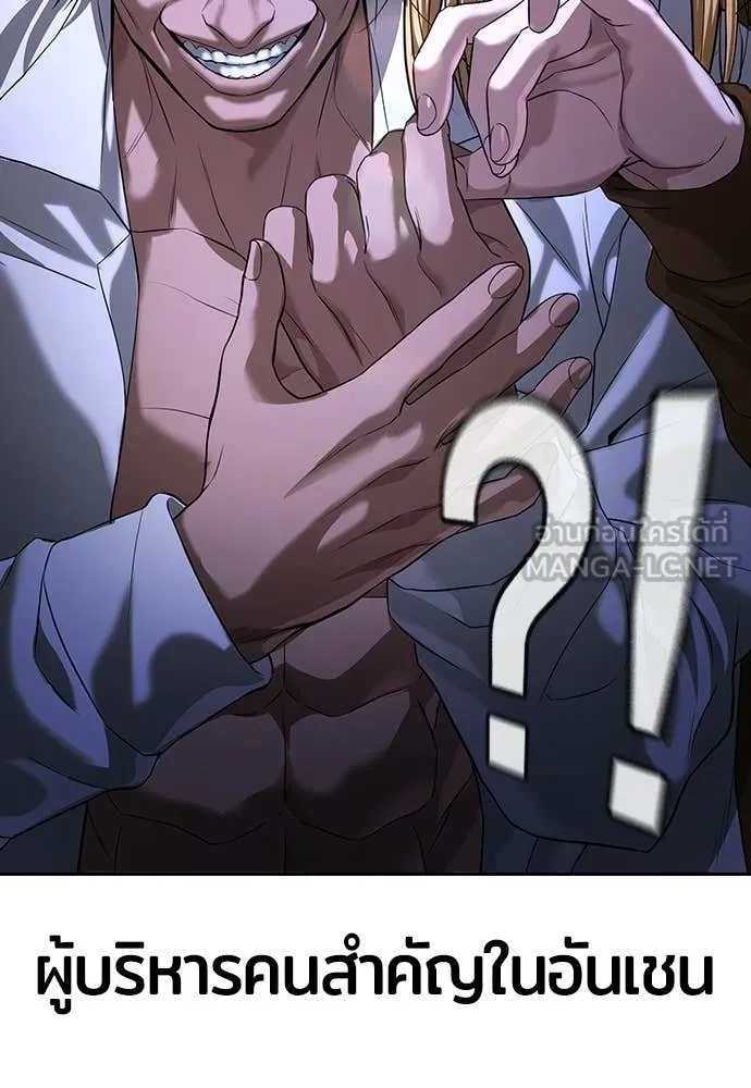 คูเซรา ตอนที่ 67 รูปที่ 218