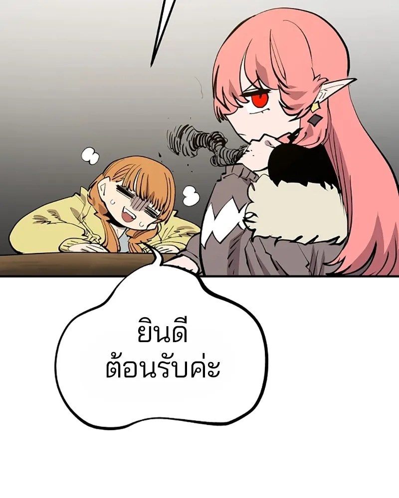 Player ตอนที่ 122 รูปที่ 34