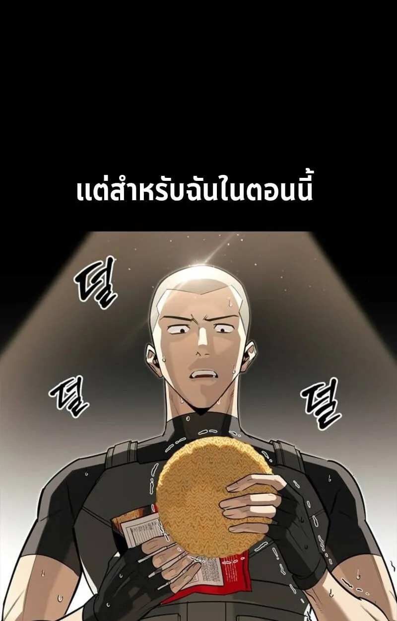 S-Class Hunter Heals with Monsters ฮ_นเตอร_ ระด_บแกร_งก_บฟาร_มมอนสเตอร_ส_ดป_วน ตอนที่ ตอนที่ 7 รูปที่ 74