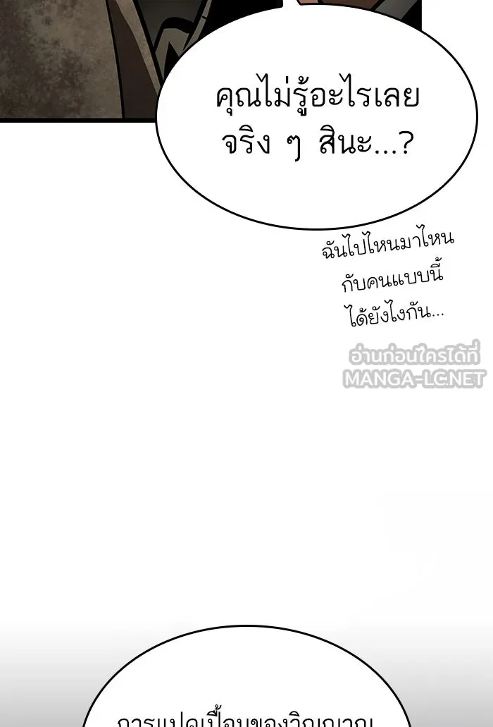 หลังวันสิ้นโลก ตอนที่ 13 รูปที่ 6