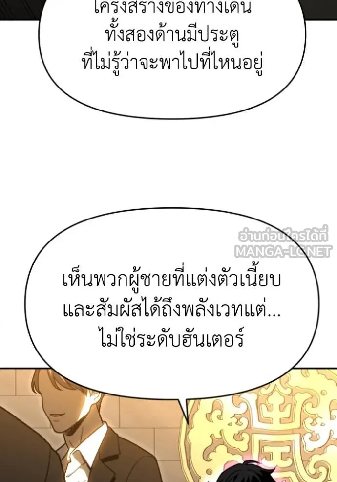 อดีตบอสหอคอย ตอนที่ 117 รูปที่ 170