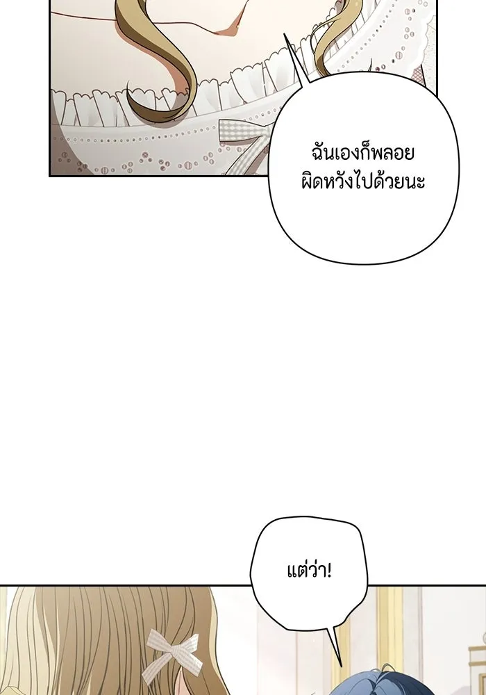 ละครชีวิตลิขิตรัก ตอนที่ 43 รูปที่ 62