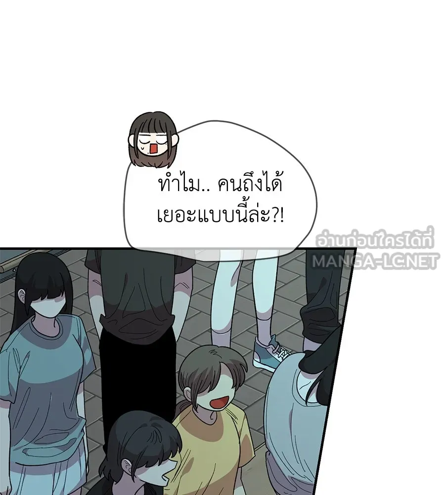 เพื่อนกันมันส์เกิน ตอนที่ 20 รูปที่ 27