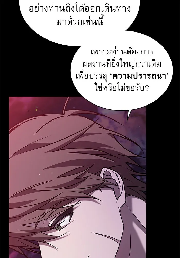 ผมไม่ได้เก่งอย่างที่คิด ตอนที่ 8 รูปที่ 106