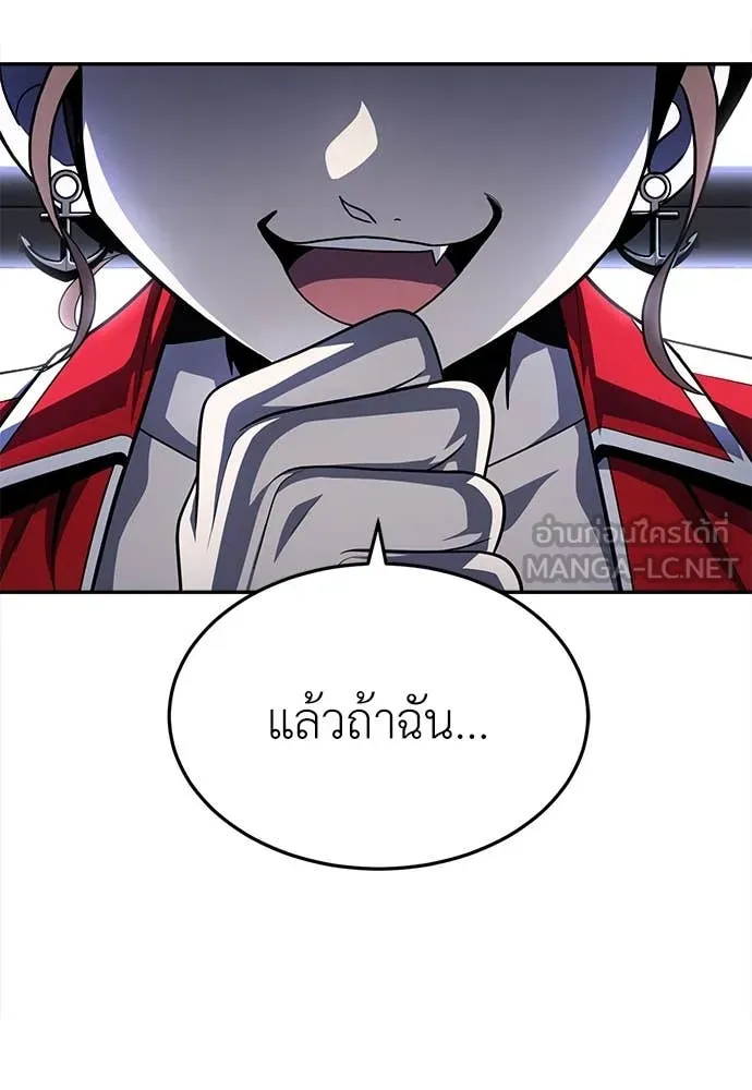 สนามเด็กล่า ตอนที่ 54 รูปที่ 64