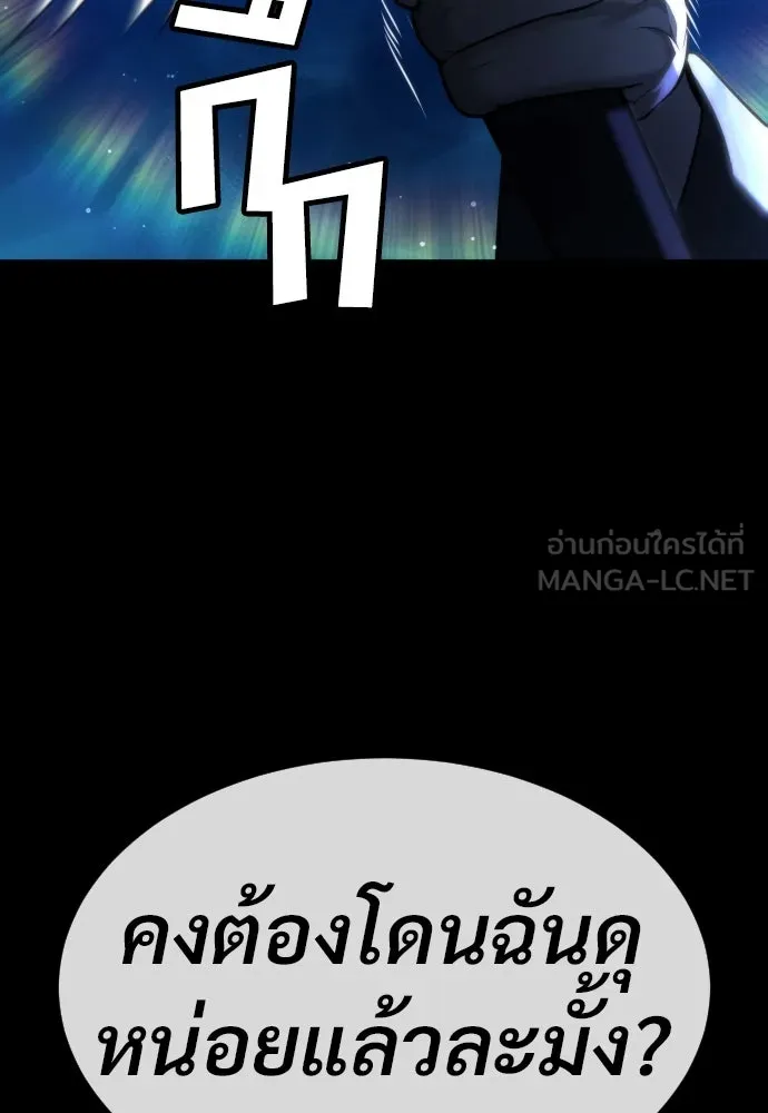 นักฆ่าย้อนวัย ตอนที่ 23 รูปที่ 198