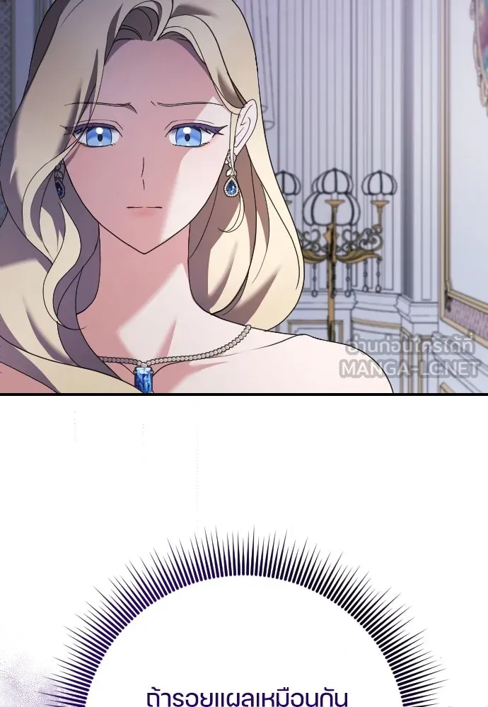หมาป่าคู่เคียงบัลลังก์ ตอนที่ 18 รูปที่ 111