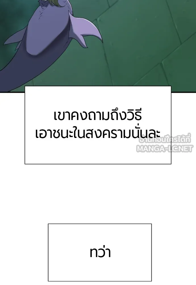 ยอดสถาปนิกผู้พิทักษ์อาณาจักร ตอนที่ 133 รูปที่ 9