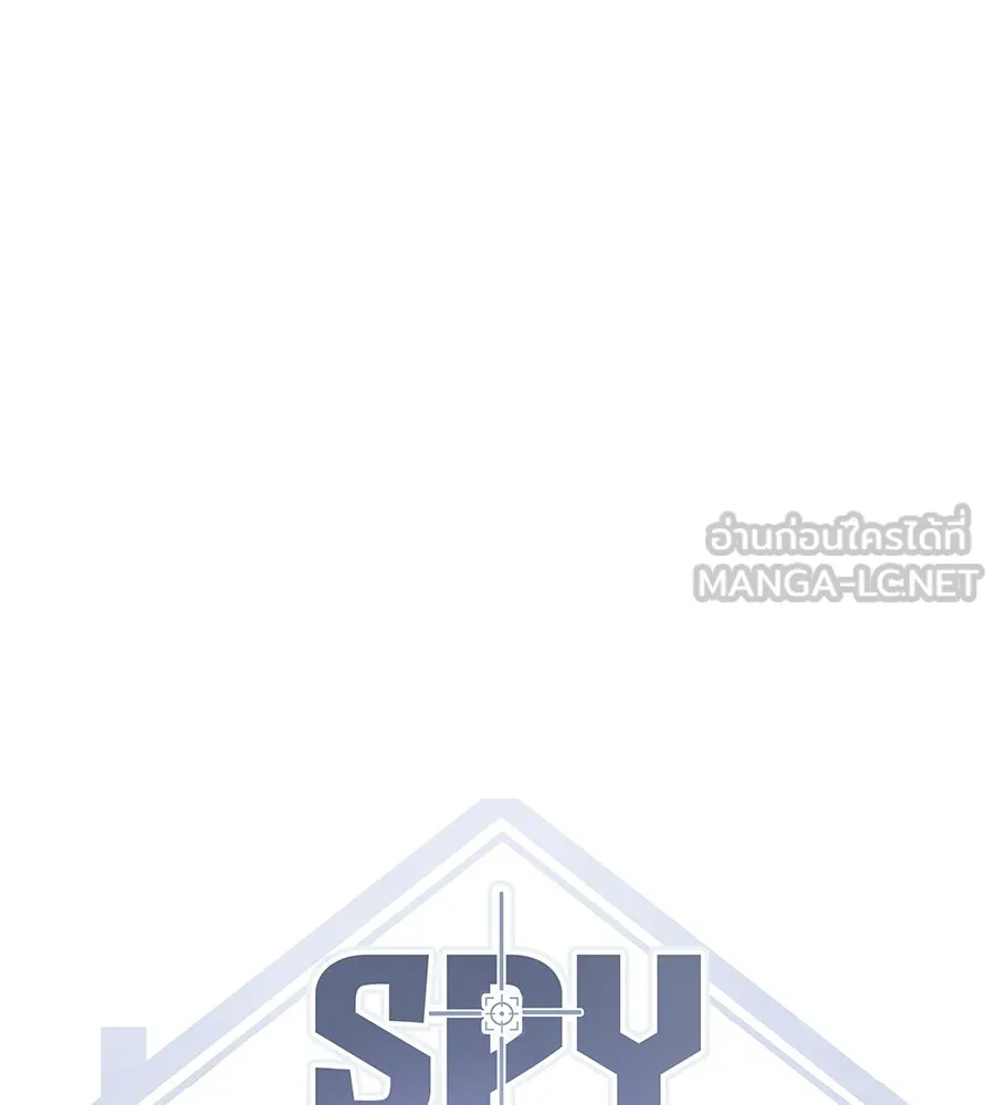 Spy House ตอนที่ 43 รูปที่ 66