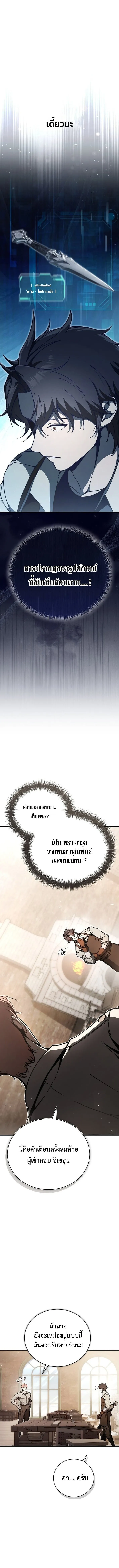 The Regressor Makes Everything ผ_หวนค_นผ_สร_างท_กสรรพส_ง ตอนที่ ตอนที่ 1 รูปที่ 19