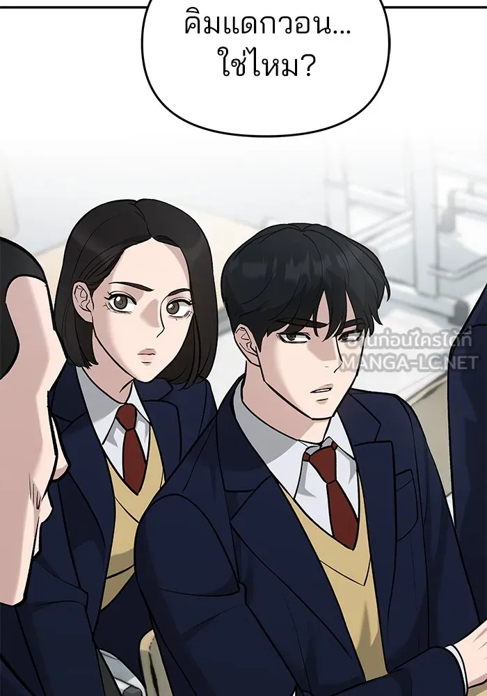 เลวฟาดเลว ตอนที่ 28 รูปที่ 147