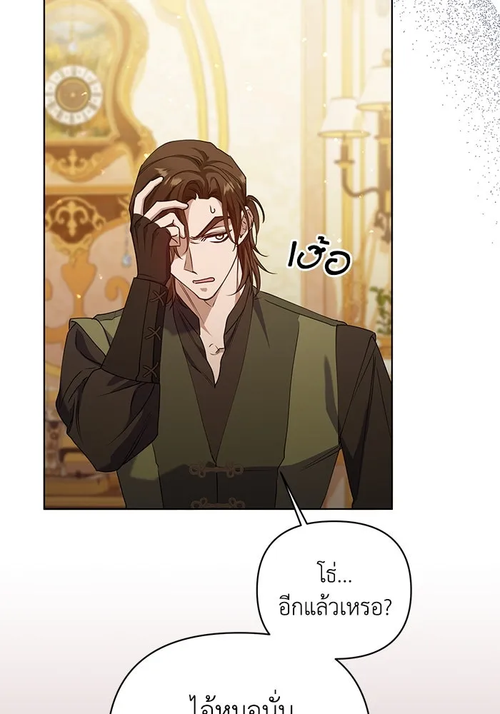 ชีวิตใหม่ในตระกูลมือสังหาร ตอนที่ 18 รูปที่ 44