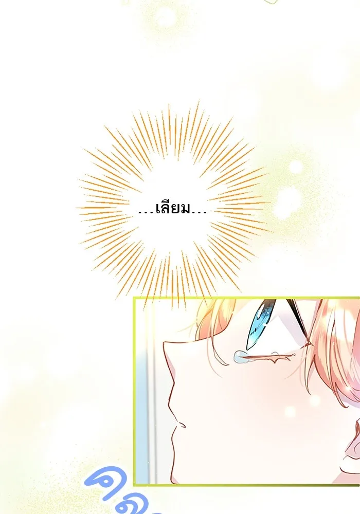 คุณหนูย้อนเวลามาเป็นอัศวิน ตอนที่ 36 รูปที่ 97