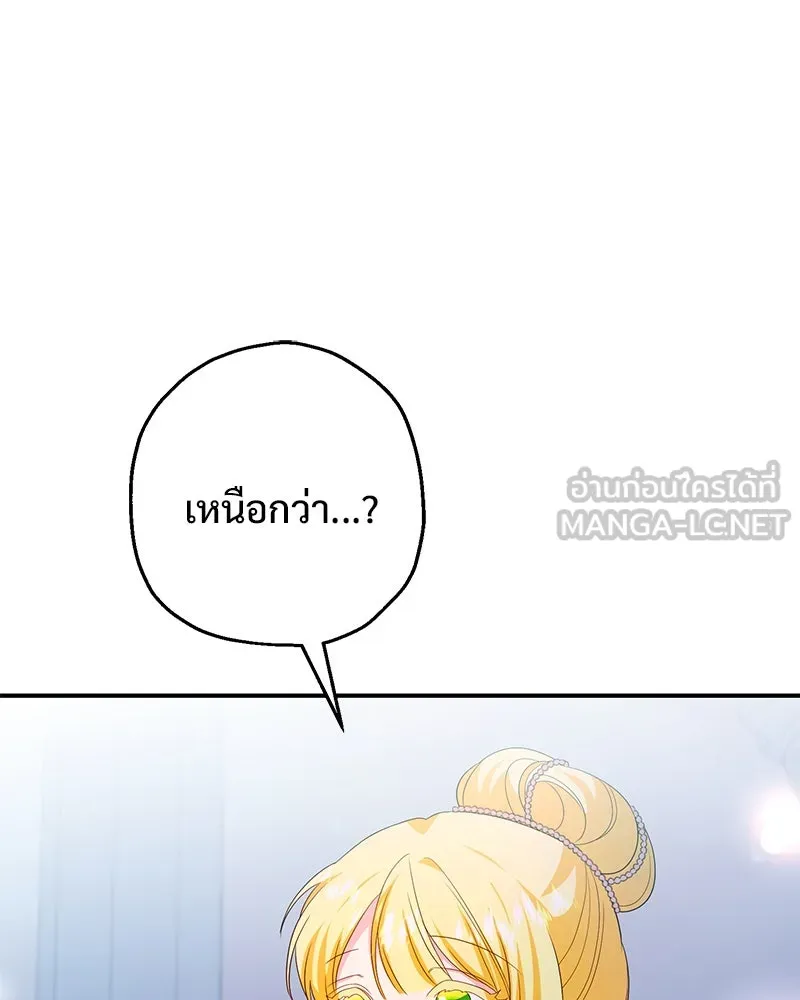 อนาคตพบรัก ตอนที่ 36 รูปที่ 87