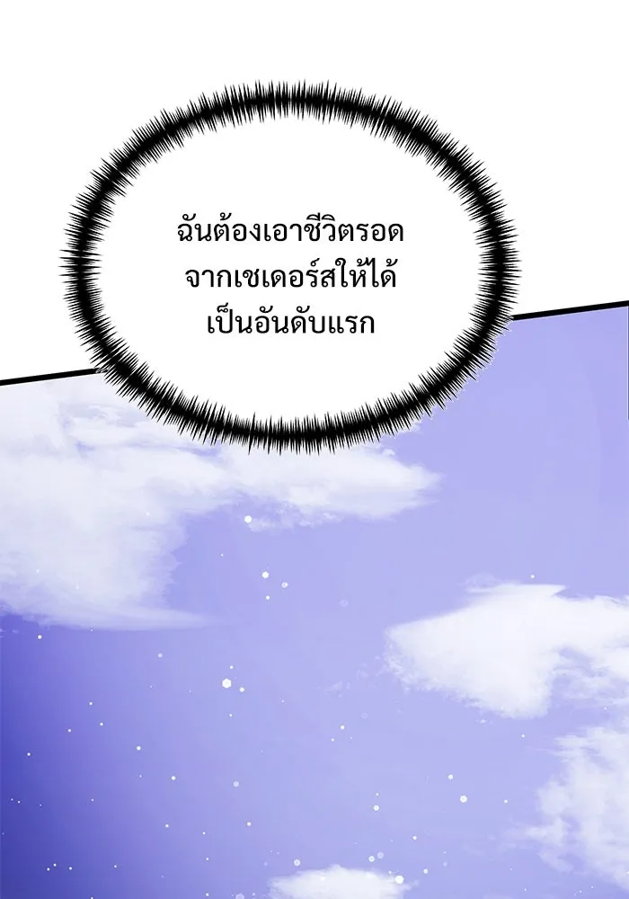 อัศวินดำล่าท้าเวลา ตอนที่ 25 รูปที่ 143
