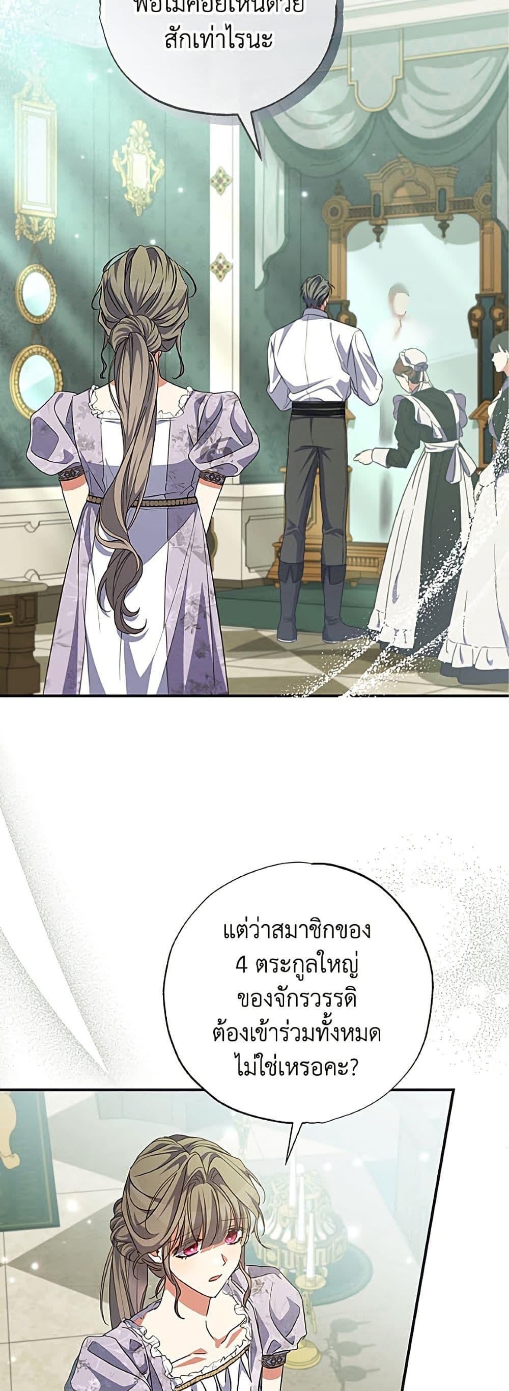 Manga-lc-com อ่านมังงะ อ่านการ์ตูน ออนไลน์ ฟรี A Saint Who Was Adopted by the Grand Duke ตอนที่ 1 2 3 4 5 6 7 8 9 10 11 12 13 14 ฟรี ไม่มีโฆษณา Manga-lc - อ่าน มังงะ อ่าน การ์ตูน ออนไลน์ อ่านมังงะ ฟรี