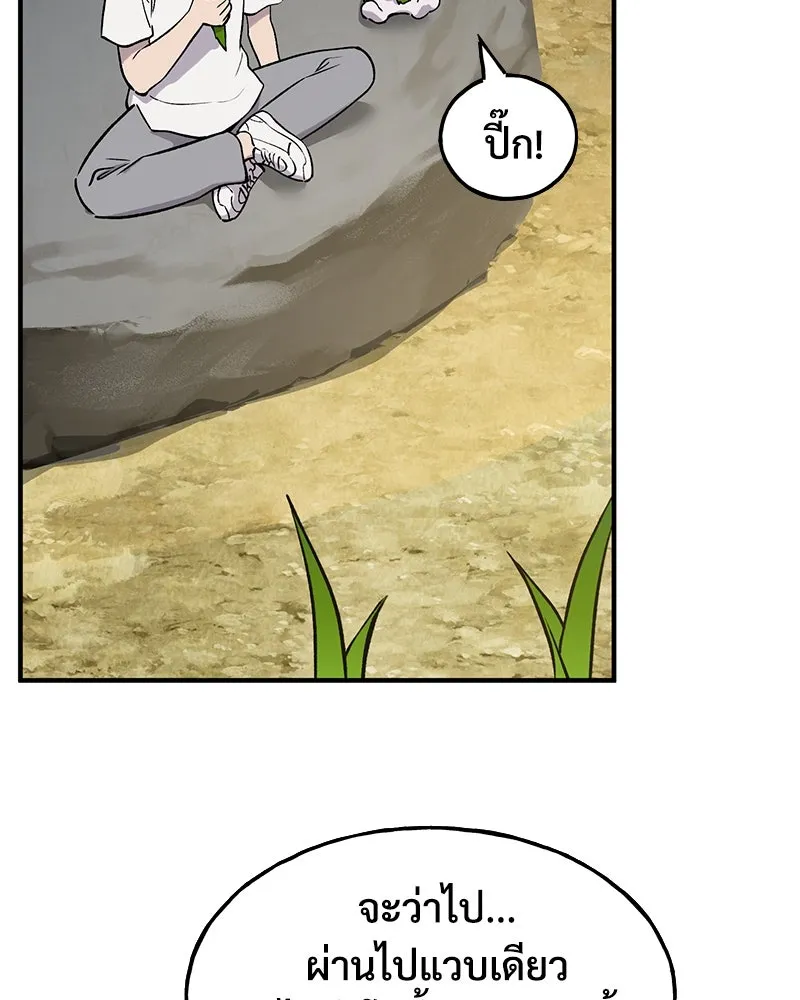 ปลูกผักพิชิตหอคอย ตอนที่ 2 รูปที่ 185