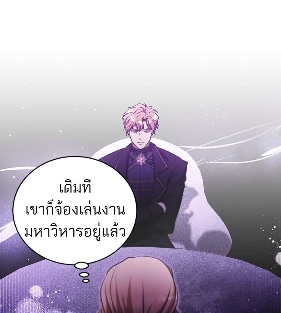 ทางหลุดพ้นของนักบุญลวง ตอนที่ 24 รูปที่ 46