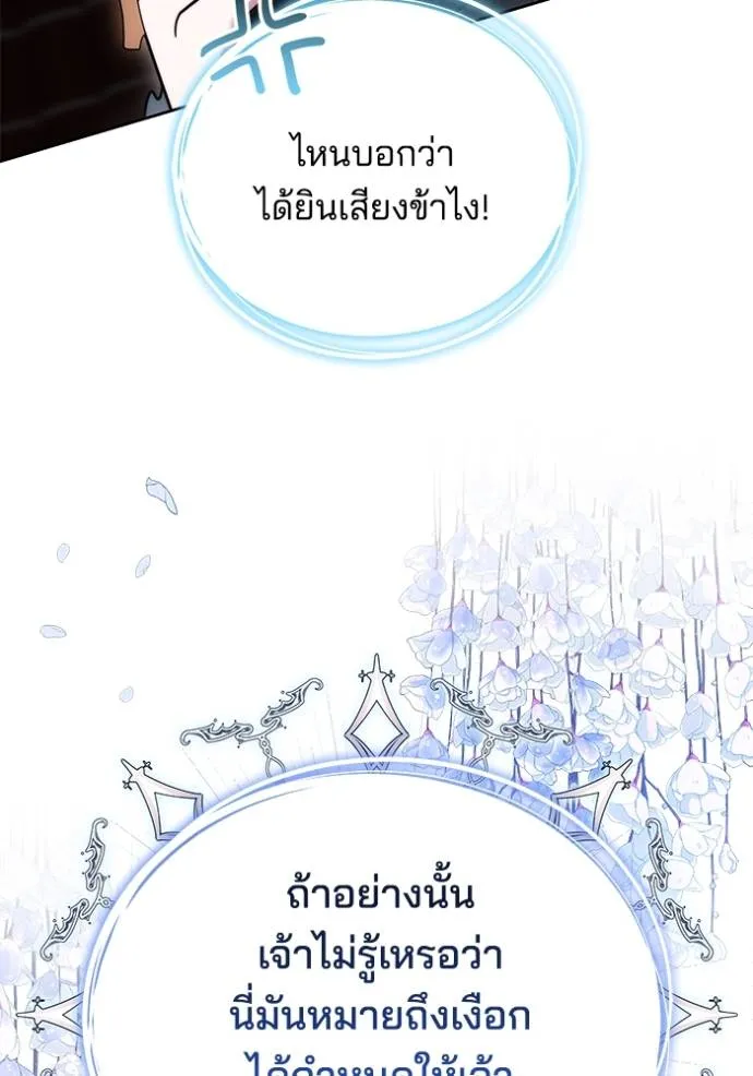 เจ้าสาวอัคนีดำ ตอนที่ 78 รูปที่ 167