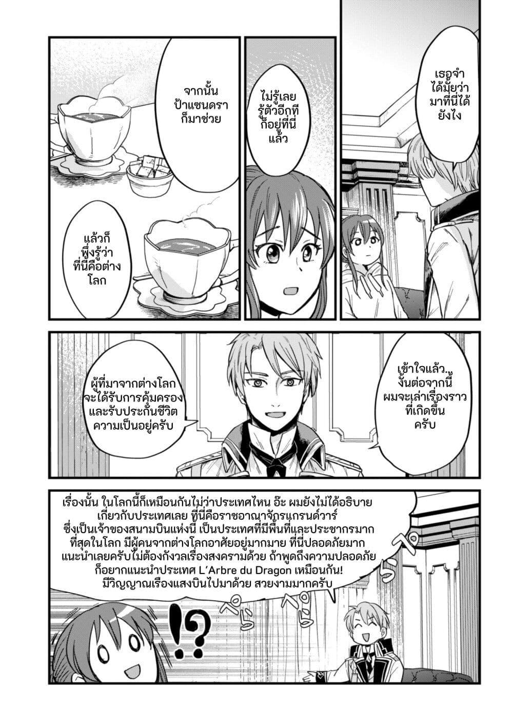 Manga-lc-com อ่านมังงะ อ่านการ์ตูน ออนไลน์ ฟรี Tenkuu no Isekai Bistro-Ten – Kanban Musume Sorano ga Oishii Shiawase Todokemasu ตอนที่ 1 2 3 4 5 6 7 8 9 10 11 12 13 14 ฟรี ไม่มีโฆษณา Manga-lc - อ่าน มังงะ อ่าน การ์ตูน ออนไลน์ อ่านมังงะ ฟรี