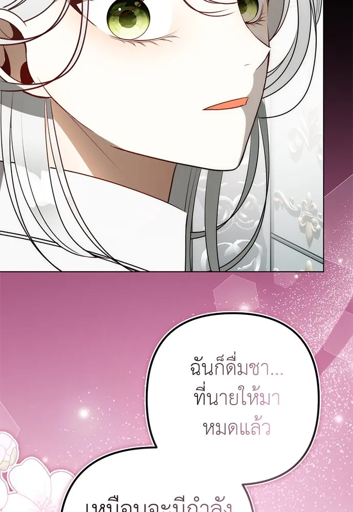 ยัยจิ๋วสมองแจ๋ว ตอนที่ 17 รูปที่ 26