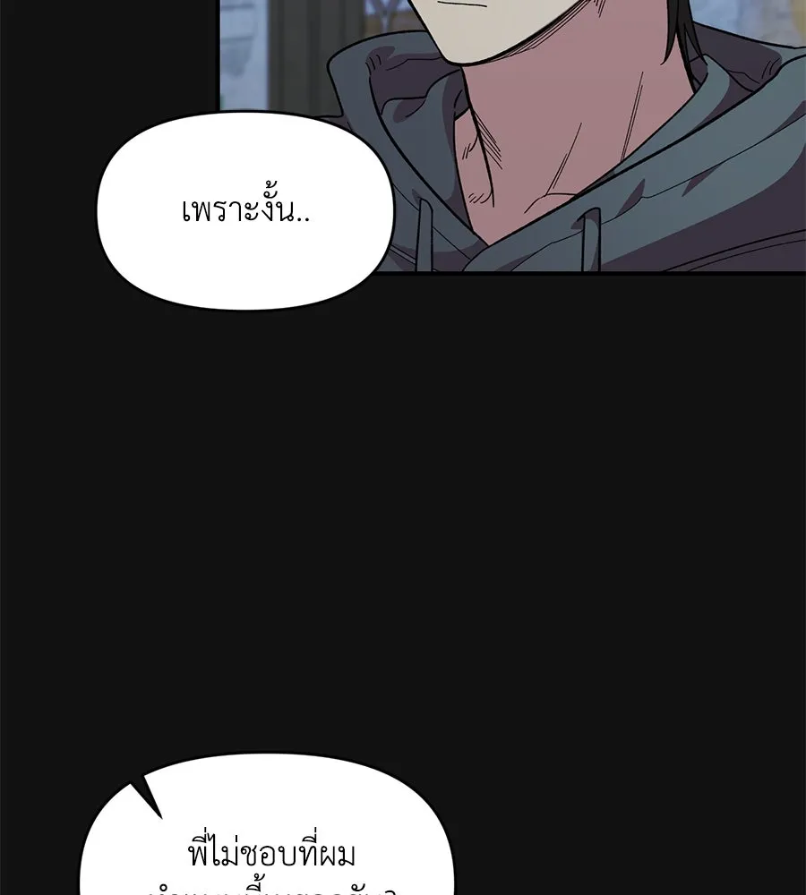เพื่อนกันมันส์เกิน ตอนที่ 35 รูปที่ 59