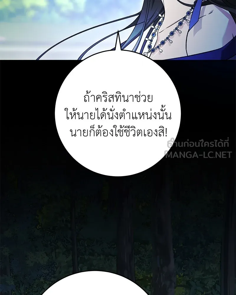 ภารกิจไล่ตามลุค บีเชล ตอนที่ 71 รูปที่ 63