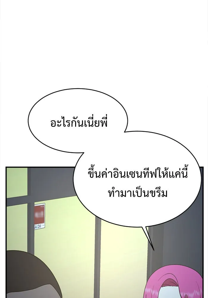 ช่วยเปลี่ยนฉันที ตอนที่ 139. ฮานายอง 12 รูปที่ 92