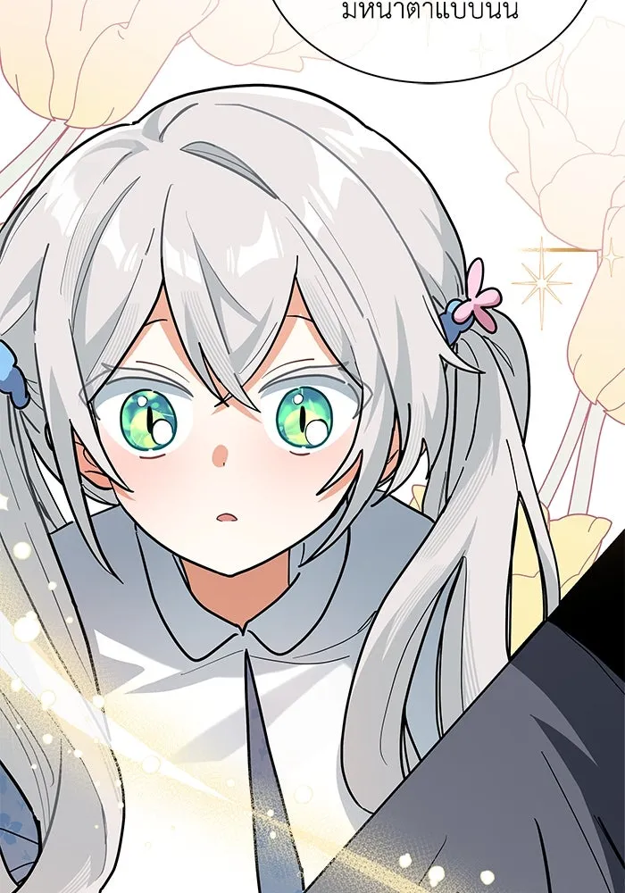 แมวน้อยในรังหมาป่า ตอนที่ 34 รูปที่ 19