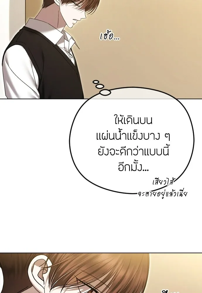 วิธีหนีตายจากนิยายโรคจิต ตอนที่ 94 รูปที่ 40